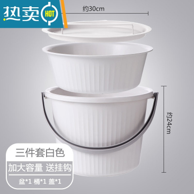 敬平水桶脸盆套装学生宿舍家用储水桶大容量带盖洗衣桶手提加厚塑料桶 [升级款大号白色 ]三件套
