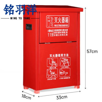 铭羽洋灭火器箱5kg*2个