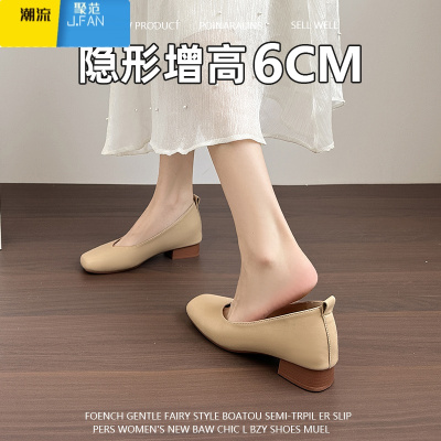 聚范皮版~软底单鞋女夏季2024新款法式方头浅口小个子内增高奶奶鞋