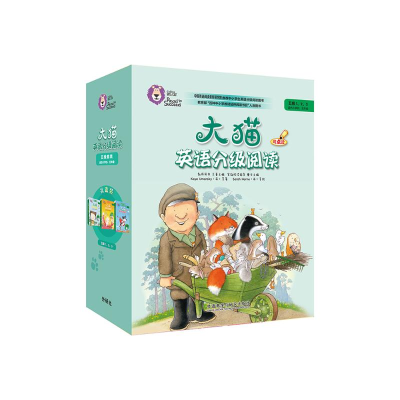 [M]大猫英语分级阅读五级组套(含五级1.2.3)(适合小学四.五年级)(网店专供)-9789900416449