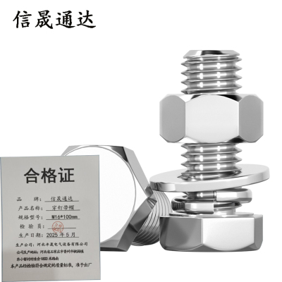 信晟通达 穿钉带帽 M16*100mm 根