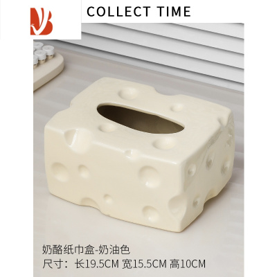 三维工匠奶黄芝士纸巾盒家用茶几客厅陶瓷抽纸盒中古可爱奶酪餐巾擦手纸盒 芝士奶酪纸巾盒-奶油色