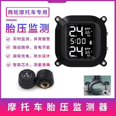 [补贴10%]摩托车胎压监测器无线外置内置机车电动车高精度太阳能充电防拆架 外置 XM6摩托胎压+报警闪灯+防拆支架