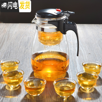 三维工匠泡茶壶耐热玻璃全拆洗冲茶器过滤内胆飘逸杯花茶壶茶具玲珑壶家用 重压900配6个小茶杯