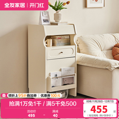 全友家居斗柜卧室客厅电视机沙发边柜靠墙储物收纳扫地机柜置物柜