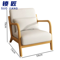 锁匠 沙发单人位张