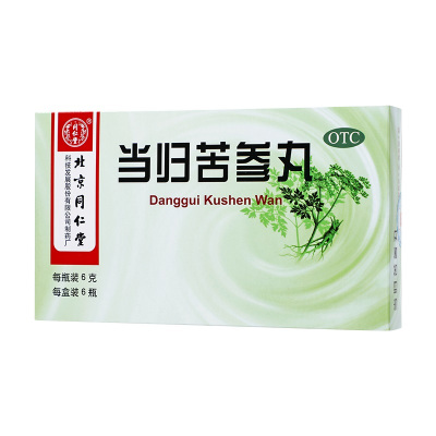同仁堂当归苦参丸6g*6瓶凉血祛湿