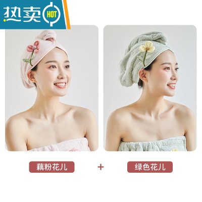 敬平干发帽女吸水加厚浴帽可爱韩国长发包头巾网红抖音款 藕粉花儿+绿色花儿 干发帽2条装