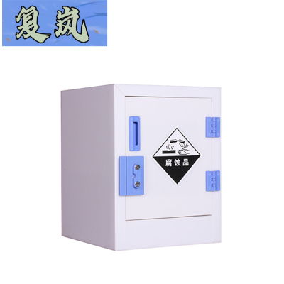 复岚pp柜4加仑/台