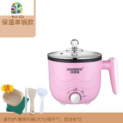 奶锅不粘锅宝宝辅食锅多功能婴儿蒸煮炖煮牛奶锅泡面锅小煮锅插电 FENGHOU 保温粉红(无蒸笼)+送礼