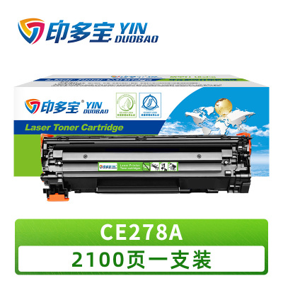 印多宝 硒鼓CE278A 支