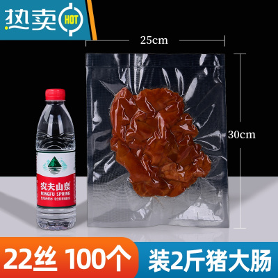 敬平真空包装袋加厚网纹路真空保鲜袋家用小包装抽气压缩袋封口袋 [22丝]25x30cmx100个 1