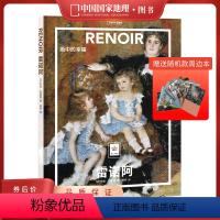 雷诺阿:画中的幸福 [正版]送周边笔记本随机款雷诺阿:画中的幸福 纸上美术馆系列书籍手稿精装大开本中文版画册美术史作品图