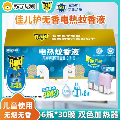 (Raid)雷达佳儿护电热蚊香液180晚+双无线加热器 6个月用量 孩童适用 无香味驱蚊液