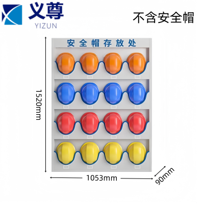 义尊 安全帽架 16BG 个