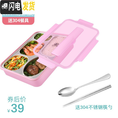 三维工匠304不锈钢保温饭盒便当盒学生食堂分格分隔型上班族便携餐盒套装 粉色五格-2000