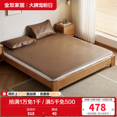 (发货时效不满足)全友家居牛皮席