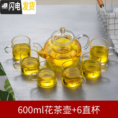 三维工匠水果花茶壶套装玻璃煮茶器耐热高温透明过滤茶具加厚家用泡茶杯 600壶+6直杯100
