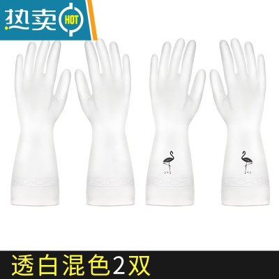 敬平洗碗手套女耐用型家用厨房乳胶加厚清洁器家务洗衣服橡胶皮防水 透白[混色]2双 S