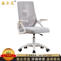 鑫金虎 办公椅电脑椅家用人体工学椅子学生学习写字书桌椅书房座椅老板椅电竞游戏椅午休升降旋转椅办公家具