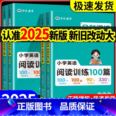 英语阅读训练 小学三年级 [正版]全科阅读 小学英语阅读训练100篇三年级四年级五六年级上册下册同步阅读理解训练词汇语法