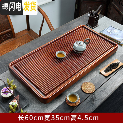 三维工匠整块红檀木茶盘实木排水茶台花梨木家用简约乌金石大号茶海电木款 红檀木-万众一心60*35cm茶具