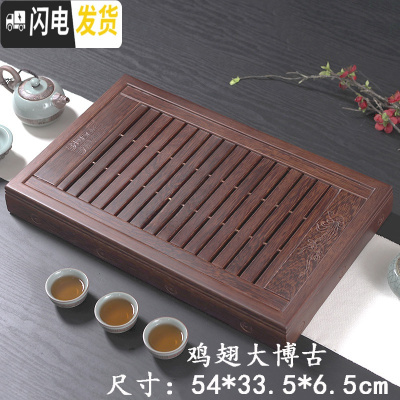 三维工匠功夫茶具实木鸡翅木花梨木茶盘茶台抽屉式排水式大号家用茶海简约 鸡翅大博古54*33.5(抽屉储排两用)