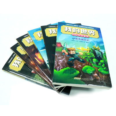 [M]HIM的复仇-9787533785116