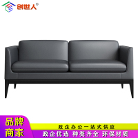 创世人 简约办公沙发商务会客接待单人沙发简易西皮双人三人沙发茶几组合