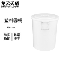 龙云天盾大垃圾桶圆形水桶酒店餐厅工业环卫物业加厚收纳塑料桶 100L带盖 白色