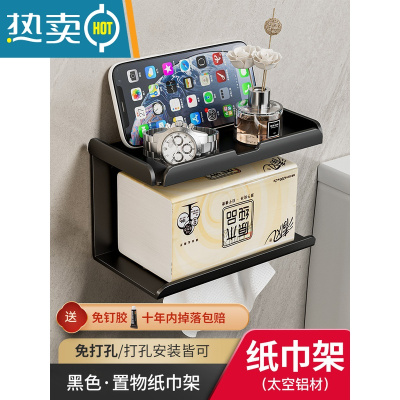 敬平枪灰卫生间纸巾盒壁挂式厕所抽纸盒家用免打孔厕纸架洗手间置物架 黑色,U型口围边双层浴室置物架