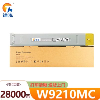 途泓 硒鼓黄色 W9210MC 支