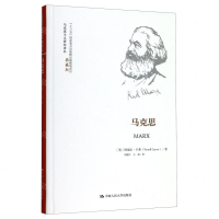 [M]马克思(典藏版)(精)/马克思主义研究译丛-9787300276540