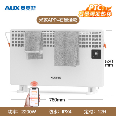 奥克斯取暖器家用电暖器 客厅对流速热欧式快热炉 浴室防水电暖气片烤火炉速电暖风烘干晾衣 白色-WIFI款+石墨烯