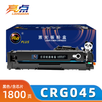 亮点硒鼓CRG045黑支