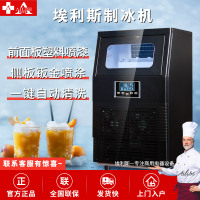 埃利斯(AILISI)36冰格不锈钢外壳制冰机 手动自动加水 方冰HZB-50F/AB制冰机