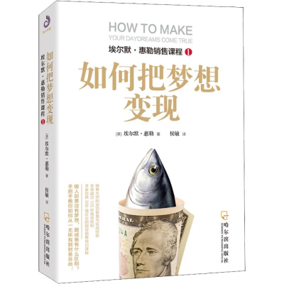 醉染图书如何把梦想变现9787548443742