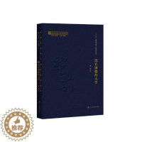 [醉染正版]正版 江西地方文献丛刊:新建卷 黄志繁 江西高校出版社 地方史志书籍 江苏书