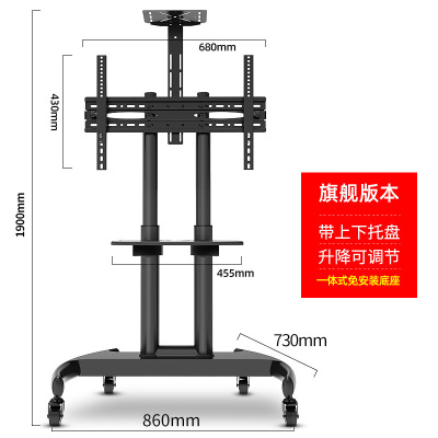 液晶显示器可移动电视机支架落地式挂架小米32/55/65寸一 旗舰款32-70英寸(一体底座)高1.9米