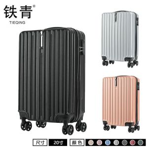 铁青登机箱 Q1/个