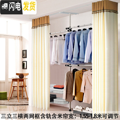三维工匠顶天立地凉晒架衣架室内落地挂晾衣架阳台升降伸缩杆简易单杆卧室 三立三横两网框含白帘 大晾衣架配件