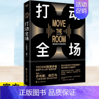 [正版] 打动全场 TED100强演讲者的实战秘籍全揭秘 藏在乔布斯、奥巴马“力量倍增器”里的话术密码 联合读创
