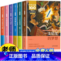 [全套6册]三年级下册课外阅读 [正版]三年级下册课外书必读书单老师经典小学语文同步阅读昆虫备忘录慢性子裁缝和急性子顾客