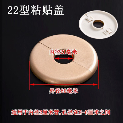 家柏饰(CORATED)墙洞孔装饰盖墙线孔堵盖空调孔胶粘贴式 方形圆形遮丑盖 22型香槟金色