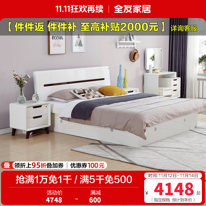 全友家居床卧室成套家具 北欧风格板式高箱床 双人储物床北欧/宜家人造板板式床白色床