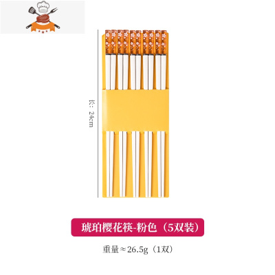 轻奢风樱花筷子防滑家用高颜值餐具合金网红套装 敬平 琥珀樱花筷-粉色(5双装)