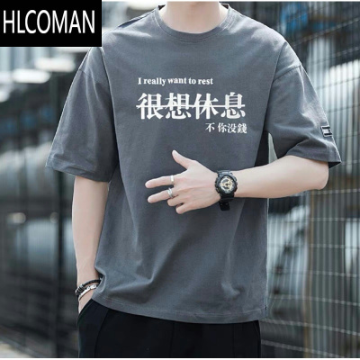 HLCOMAN男士上班工作耐磨耐脏短袖T恤衣服便宜上衣服半袖打底衫大码