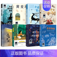 五年级8册 [正版]奇特物种 那些你意想不到的动物故事 良妮著 五年级百班千人祖庆说大阅小森 小学生课外书阅读书籍 福建
