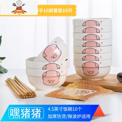 10个装景德镇家用米饭碗陶瓷碗单个吃饭碗餐具碗碟套装碗盘小汤碗 敬平 嘿猪猪10碗(收藏加购送10筷10垫)