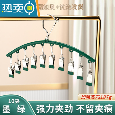 敬平多夹子晾衣架家用不锈钢晒袜子架多功能防风婴儿内衣宿舍挂钩袜架 [浸塑横排10夹]轻奢绿2个衣夹